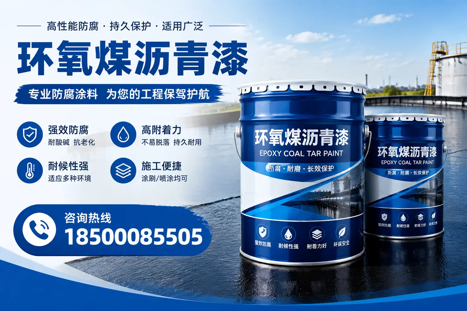 环氧煤沥青漆与其他漆类的比较，赣州用户的选择依据